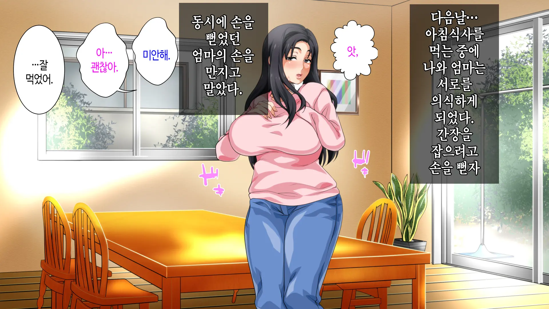 Hahaoya Ni Yoru Fudeoroshi Ga Gimuka Sareta Sekai | 어머니에 의한 딱지 떼주기가 의무화된 세계